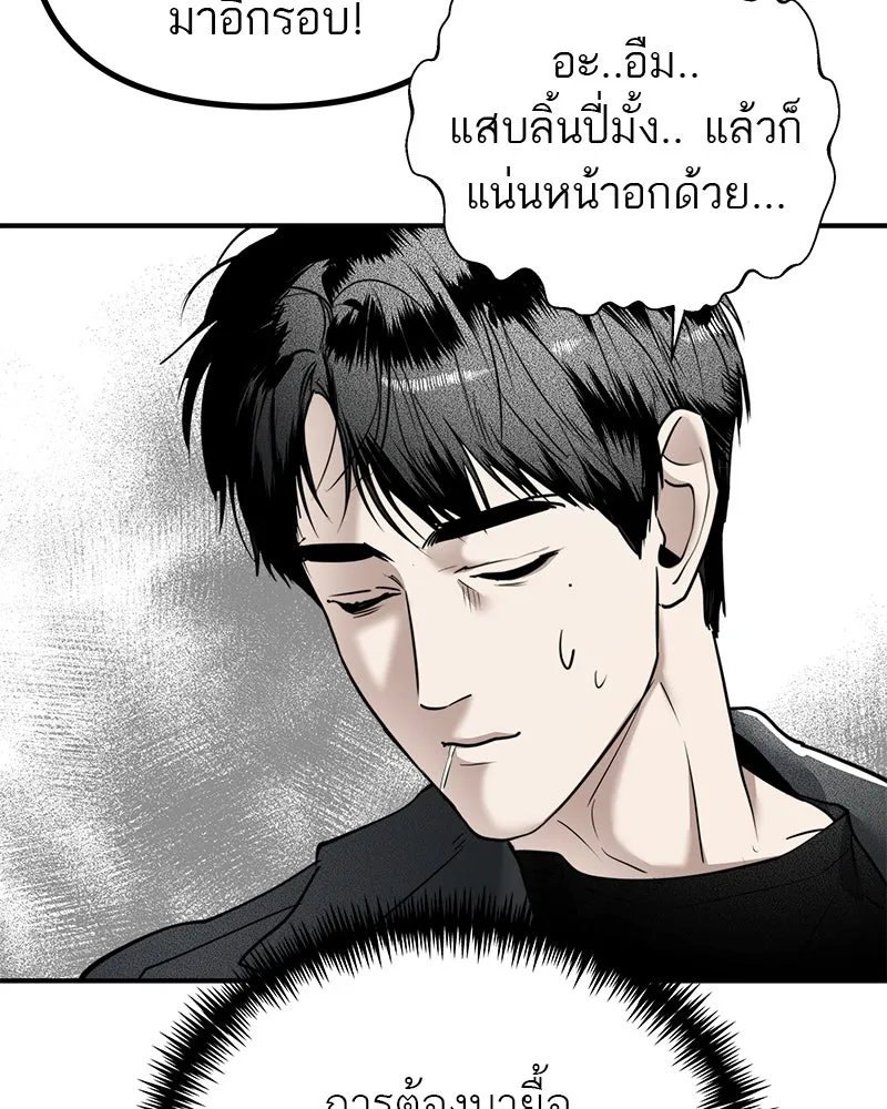 สี่สาวชาวกี ตอนที่ 27 การขัดขวาง รูปที่ 89