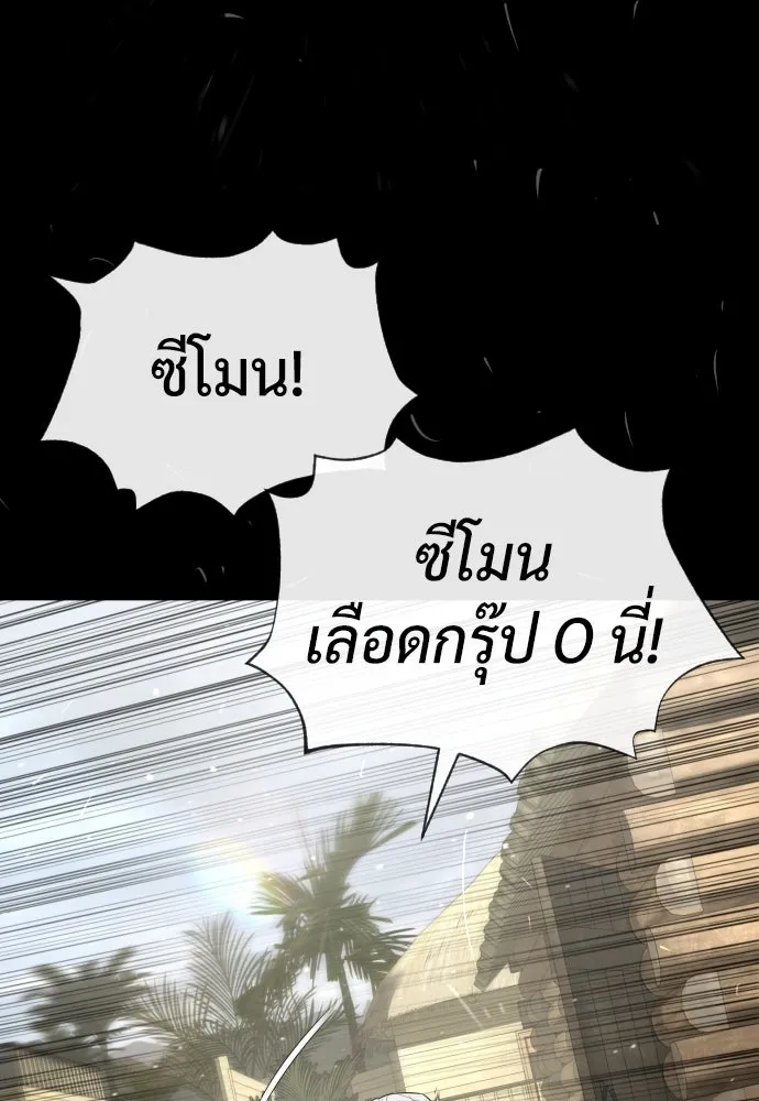 นักฆ่าย้อนวัย ตอนที่ 89 รูปที่ 67