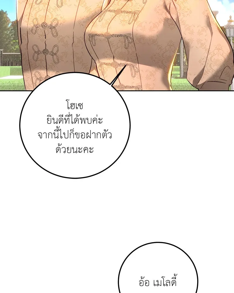 เจ้าหญิงคลั่งแห่งวังหลวง ตอนที่ 91 รูปที่ 92