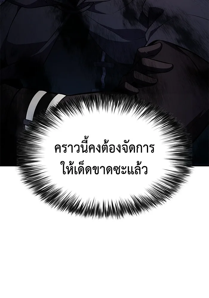 ลูกชายคนเล็กของดยุกคือมือสังหาร ตอนที่ 123 รูปที่ 85