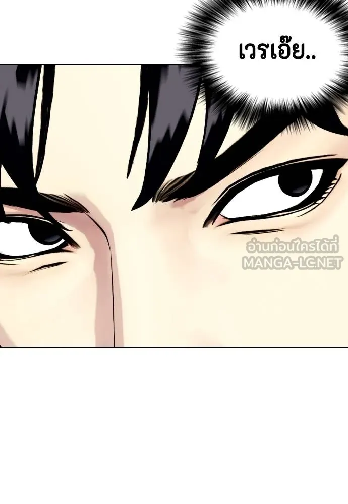 หมาหัวเน่า ตอนที่ 90 รูปที่ 93