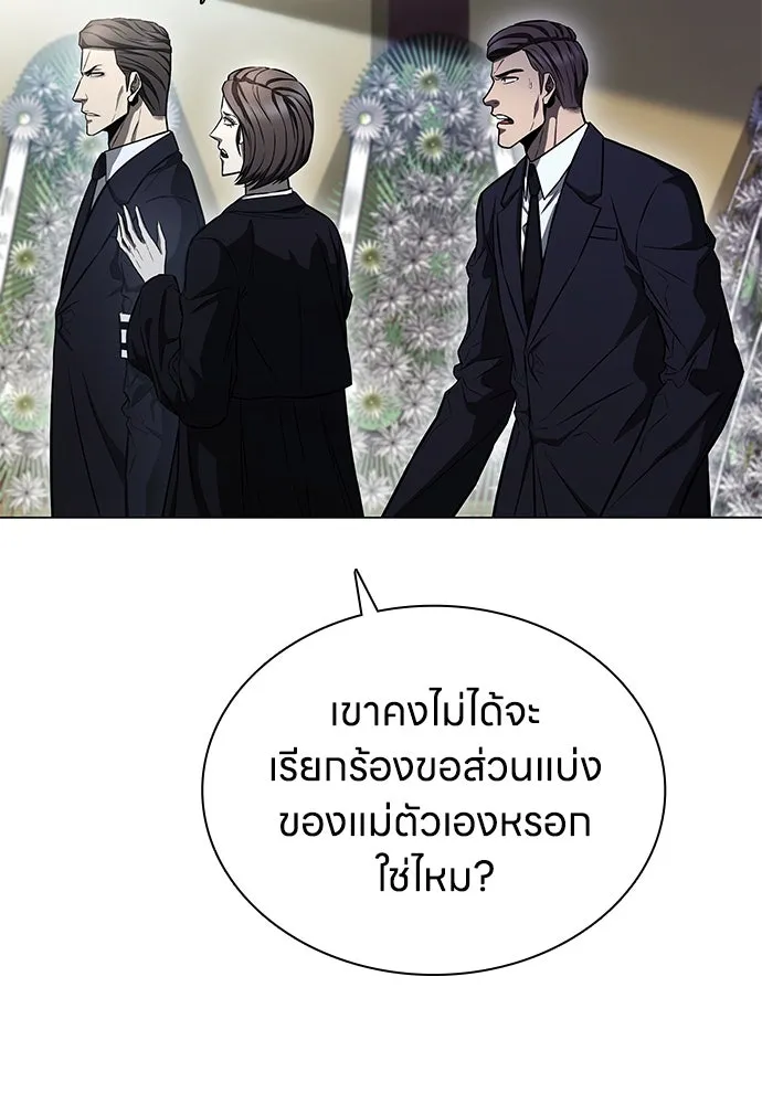 อัยการสายโหด ตอนที่ 2 รูปที่ 94