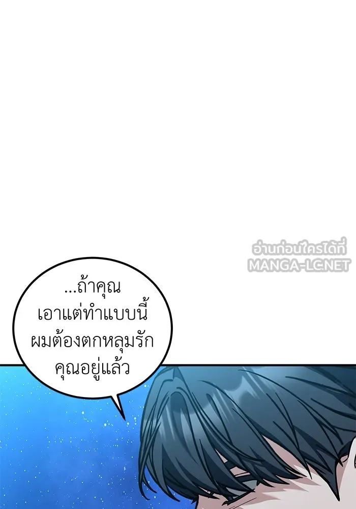 ครอบครัวพรรค์นั้น ฉันไม่มีวันกลับไป ตอนที่ 81 รูปที่ 30