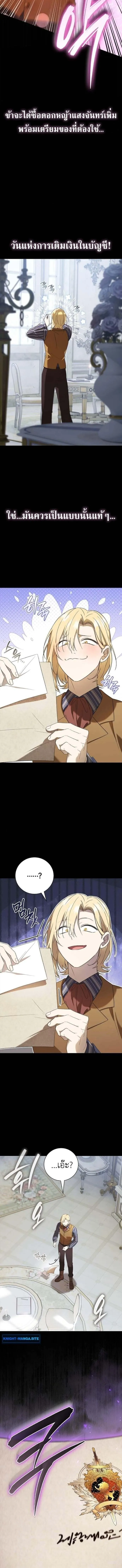 I Was Reincarnated as the Third Son of a Duke เก_ดใหม_ท_ด_นเป_นบ_ตรชายคนท_สามของท_านดย_คซะง_น ตอนที่ ตอนที่ 8 รูปที่ 4