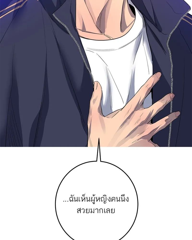 ตำนานเทพธิดาตกสวรรค์ ตอนที่ 48 รูปที่ 5