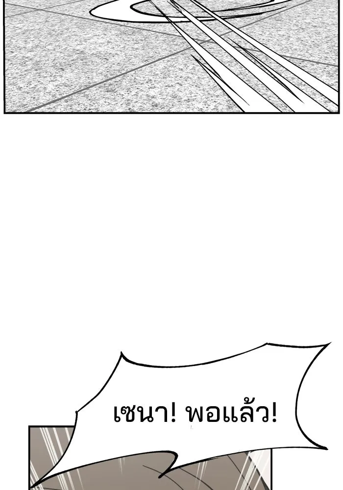 ห้องเรียนสาวแสบ ตอนที่ 92 รูปที่ 91