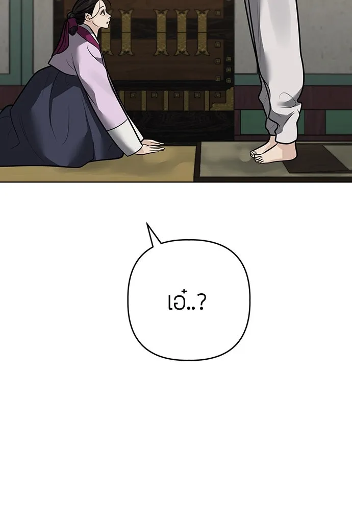 ความลับของสาวร่างทรง ตอนที่ 50 รูปที่ 22