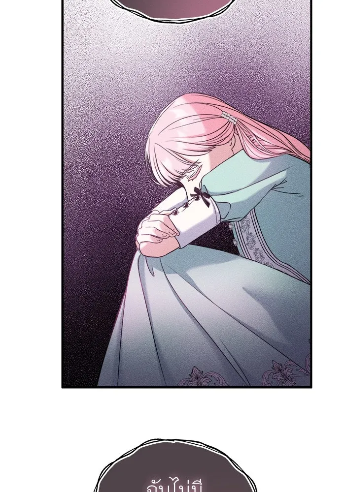 ครอบครัวพรรค์นั้น ฉันไม่มีวันกลับไป ตอนที่ 9 รูปที่ 46