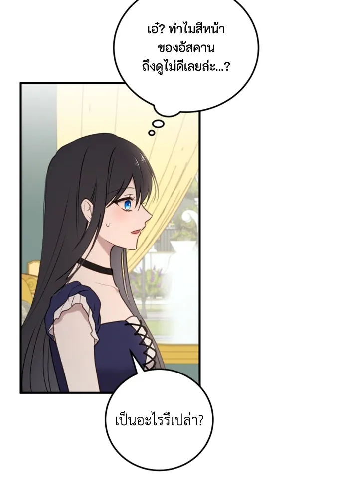 ตัวร้ายอย่างฉันขออยู่อย่างสงบ ตอนที่ 42 รูปที่ 35