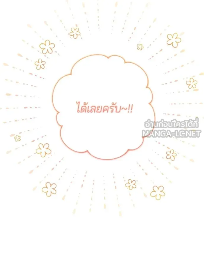 ถ้าเป็นนางร้าย ตอนที่ 30 รูปที่ 95