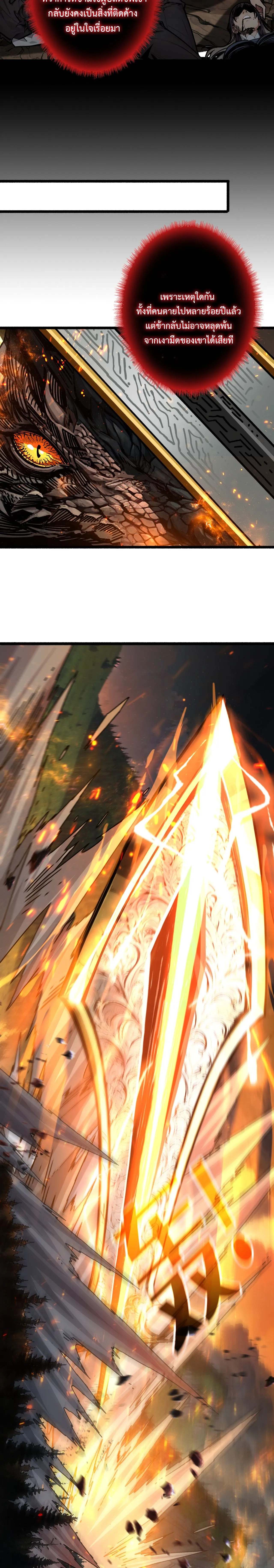 Regenerate Top Players หวนค_นส_เพลย_เยอร_ระด_บท_อป ตอนที่ ตอนที่ 16 รูปที่ 11