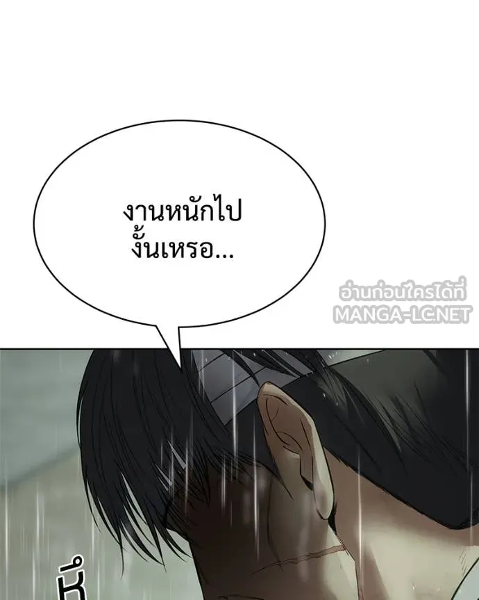 Baek XX ตอนที่ 128 รูปที่ 79