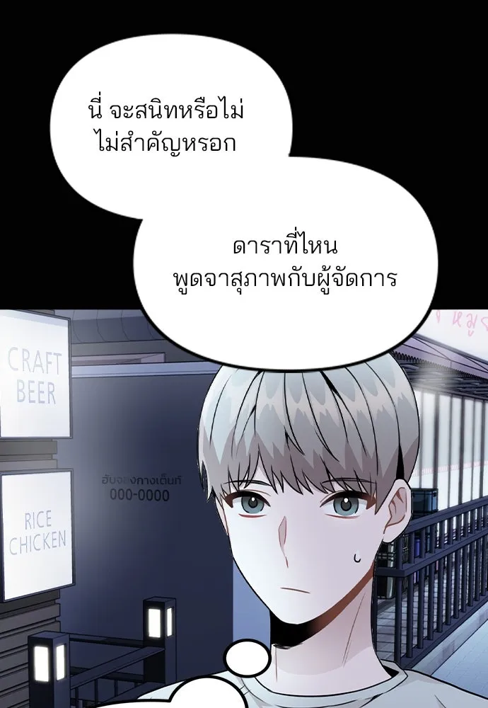 รักผิดแผน ตอนที่ 18 รูปที่ 77