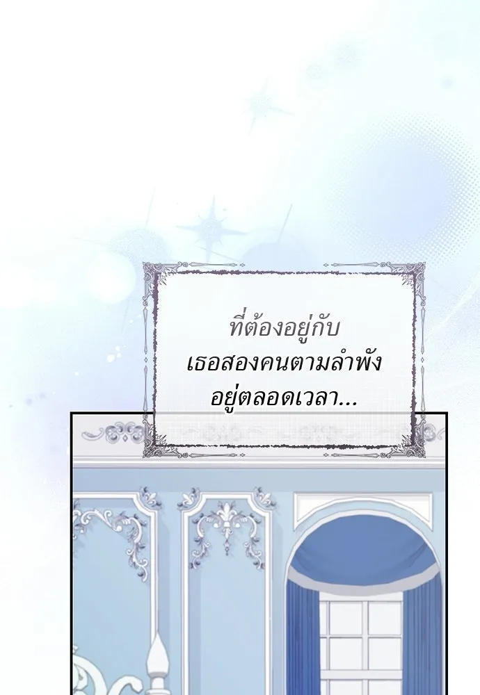 สาวใช้อย่างฉัน ขอเลือกหันหลังให้นาย ตอนที่ 57 รูปที่ 82