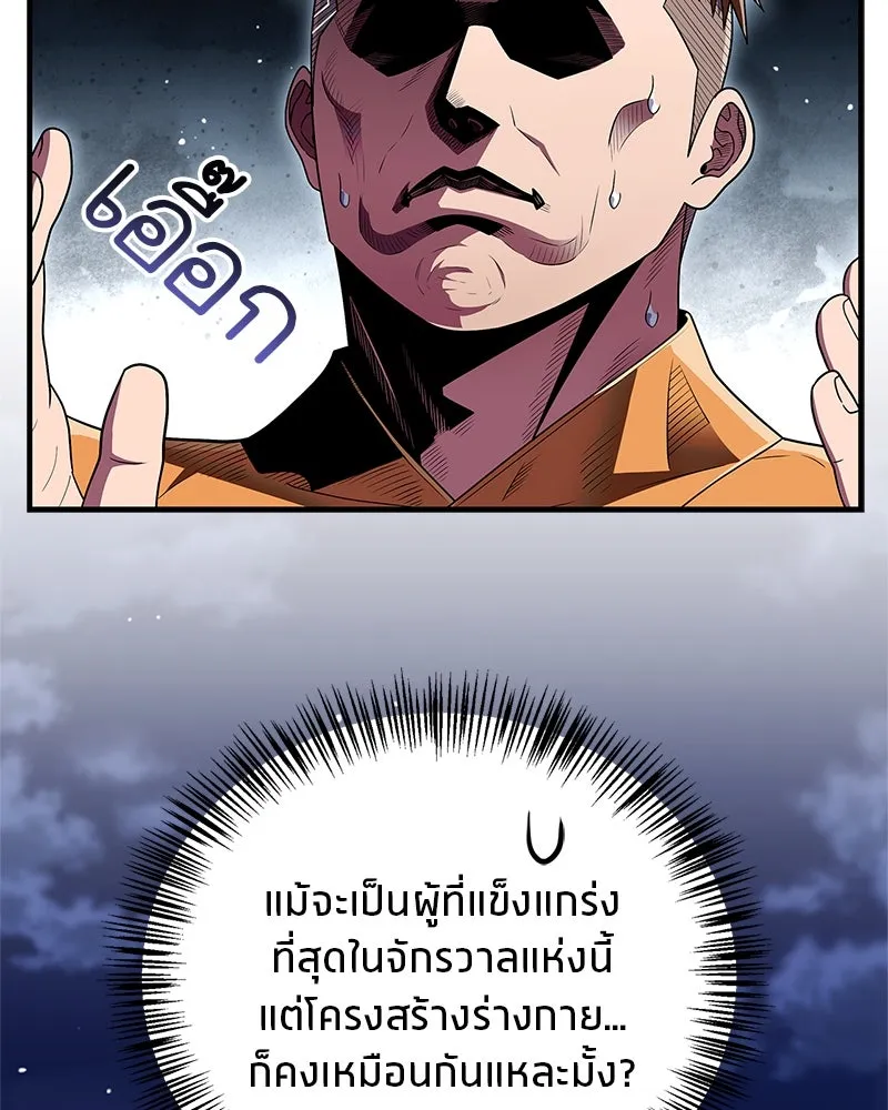 สุดยอดเทรนเนอร์แห่งยุทธภพ ตอนที่ 64 มหาศึกของยอดจอมยุทธ์ รูปที่ 130