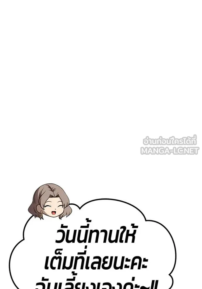 +99 ท่อนไม้ ตอนที่ 75 รูปที่ 123