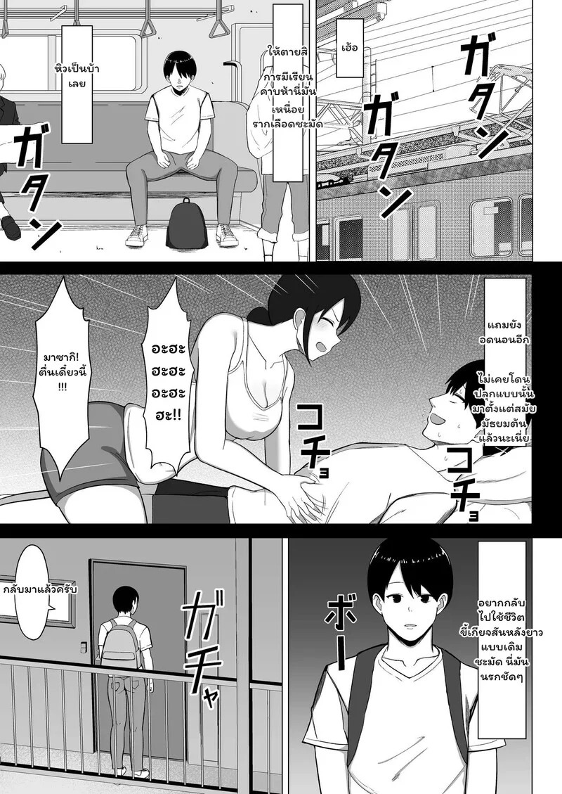Doujin-Lc- อ่าน โดจิน มังฮวา เกาหลี ญี่ปุ่น จีน แปลไทย ห้องร้อน...ใจร้าย  [Mustard Teikoku (Europia)] The story of how I ended up living with my mom in a four-and-a-half tatami room 1 ตอนที่ 1 ฟรี ไม่มีโฆษณา อ่าน โดจิน Manhwa เกาหลี ญี่ปุ่น จีน เรามีครบ คัดมาให้เน้นๆ โดจิน 18+ รับประกันความฟินโดย Doujin Lc