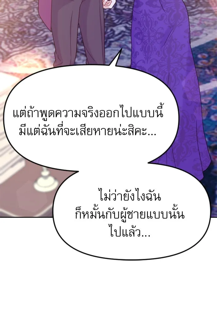 ไม่รักให้ตาย ตอนที่ 14 รูปที่ 128