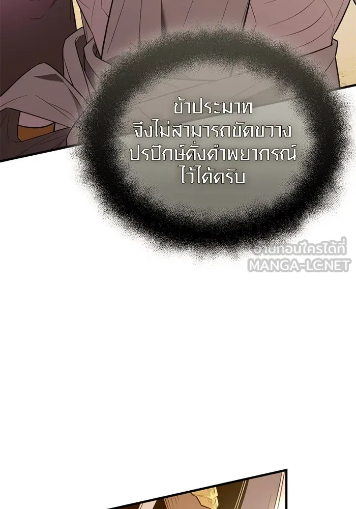 พลิกชะตาคว้าไอเทมระดับเทพ ตอนที่ 43 พลังเทพ รูปที่ 105