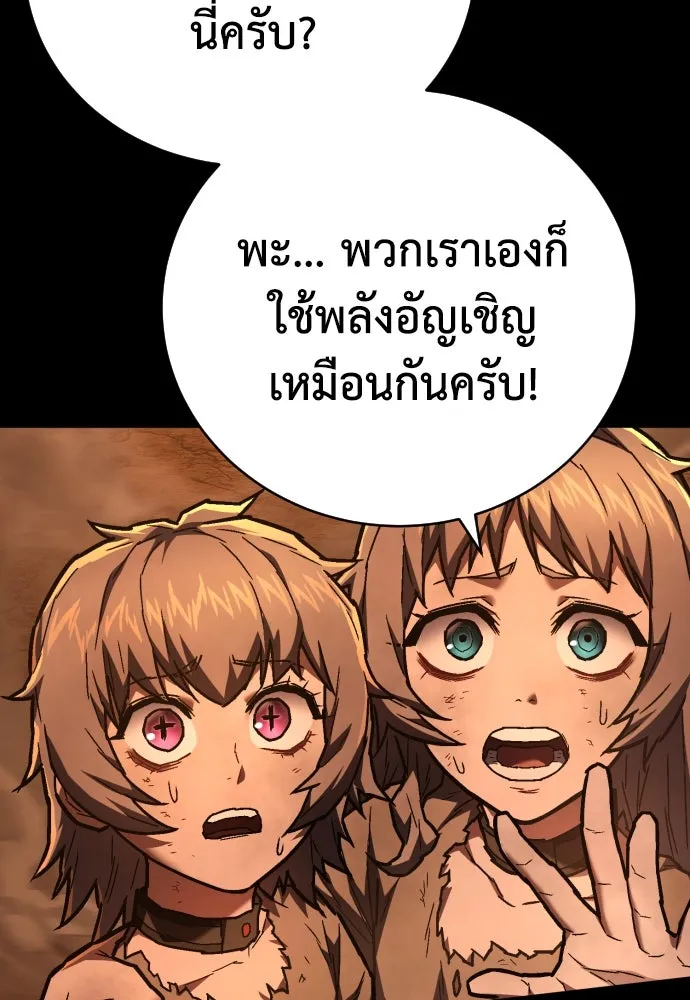 เพชฌฆาตลงทัณฑ์ ตอนที่ 13 รูปที่ 58