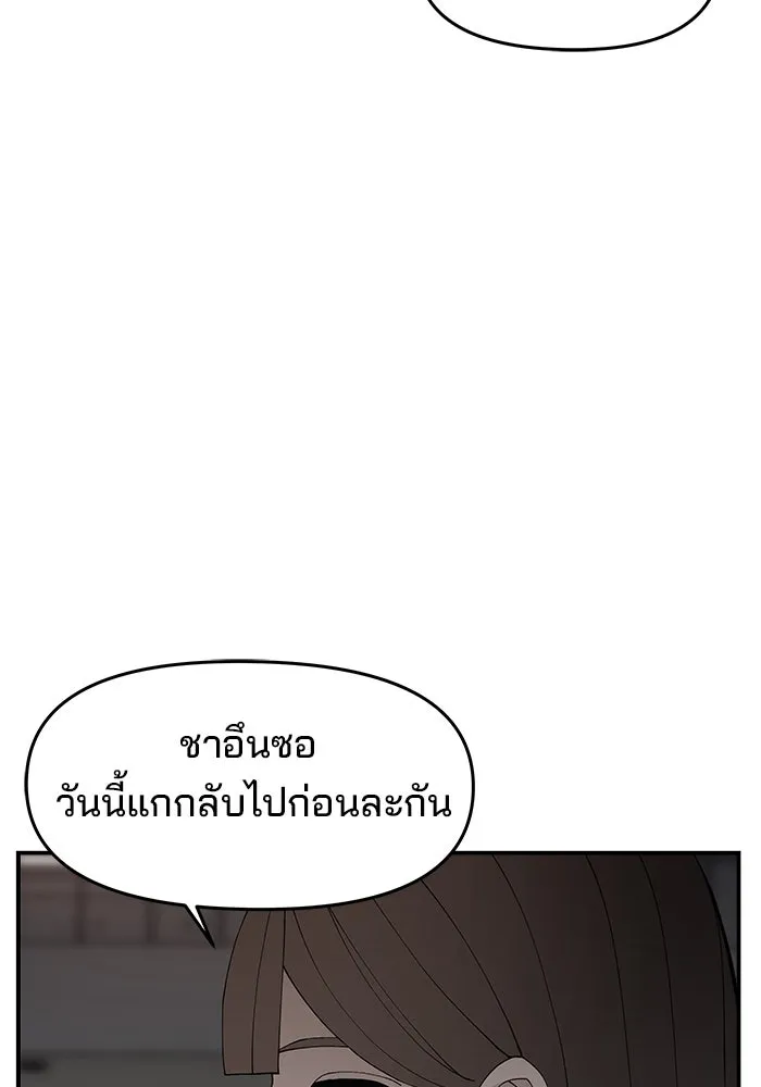 ห้องเรียนสาวแสบ ตอนที่ 68 รูปที่ 61