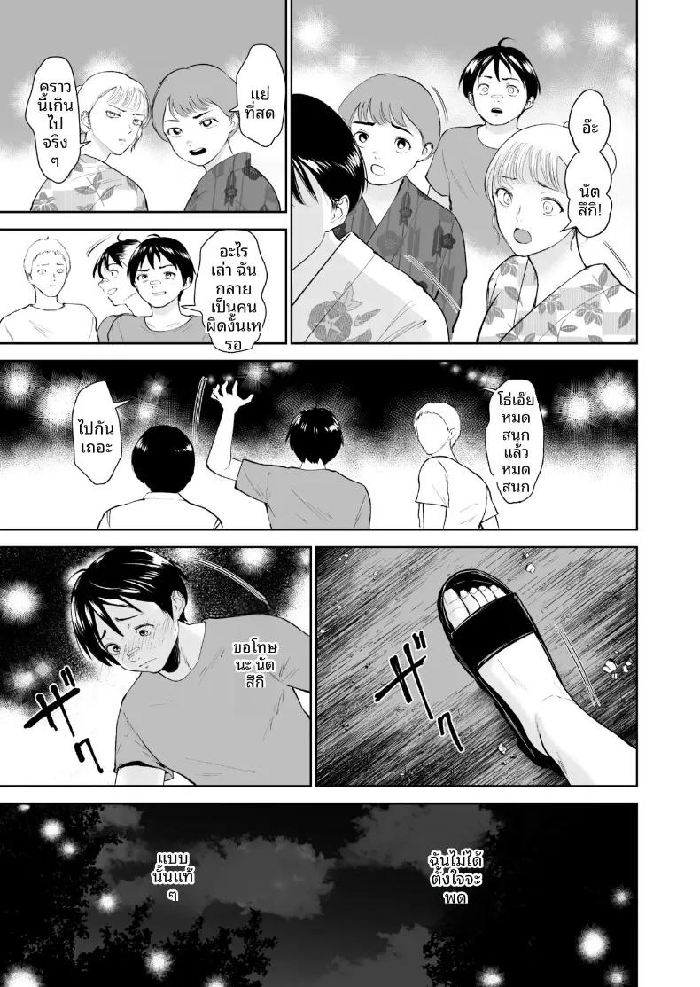 Doujin-Lc- อ่าน โดจิน มังฮวา เกาหลี ญี่ปุ่น จีน แปลไทย ฤดูร้อนของนัตสึกิ (Armjaw) ตอนที่ 1 2 3 4 5 6 7 8 9 10 11 12 13 14 ฟรี ไม่มีโฆษณา อ่าน โดจิน Manhwa เกาหลี ญี่ปุ่น จีน เรามีครบ คัดมาให้เน้นๆ โดจิน 18+ รับประกันความฟินโดย  Doujin Lc