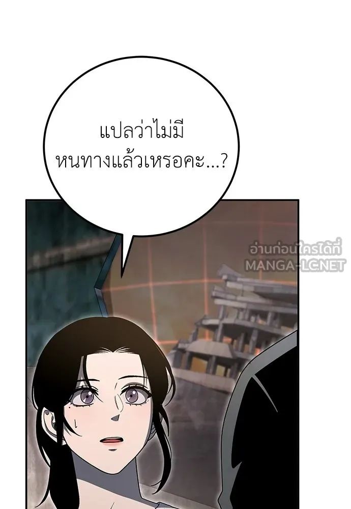 ผู้เชี่ยวชาญวันสิ้นโลก ตอนที่ 33 รูปที่ 108