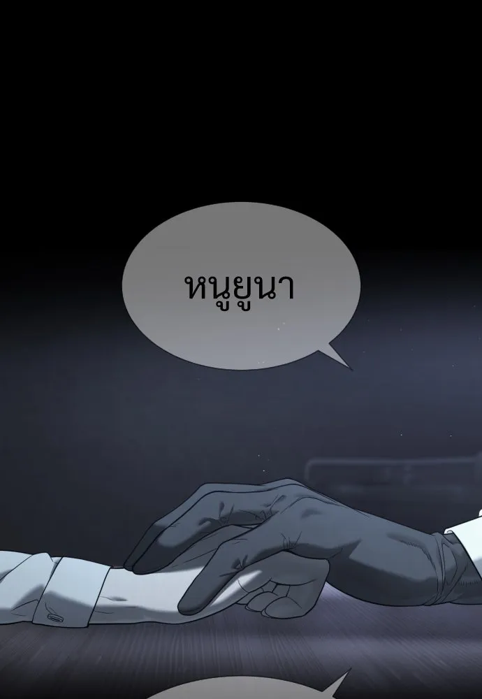 นักฆ่าย้อนวัย ตอนที่ 23 รูปที่ 128