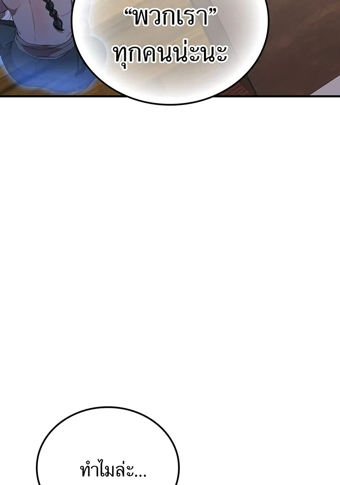 ฮันเตอร์สกิลโกง ตอนที่ 10 เหล่าอาจารย์สุดแกร่ง รูปที่ 4