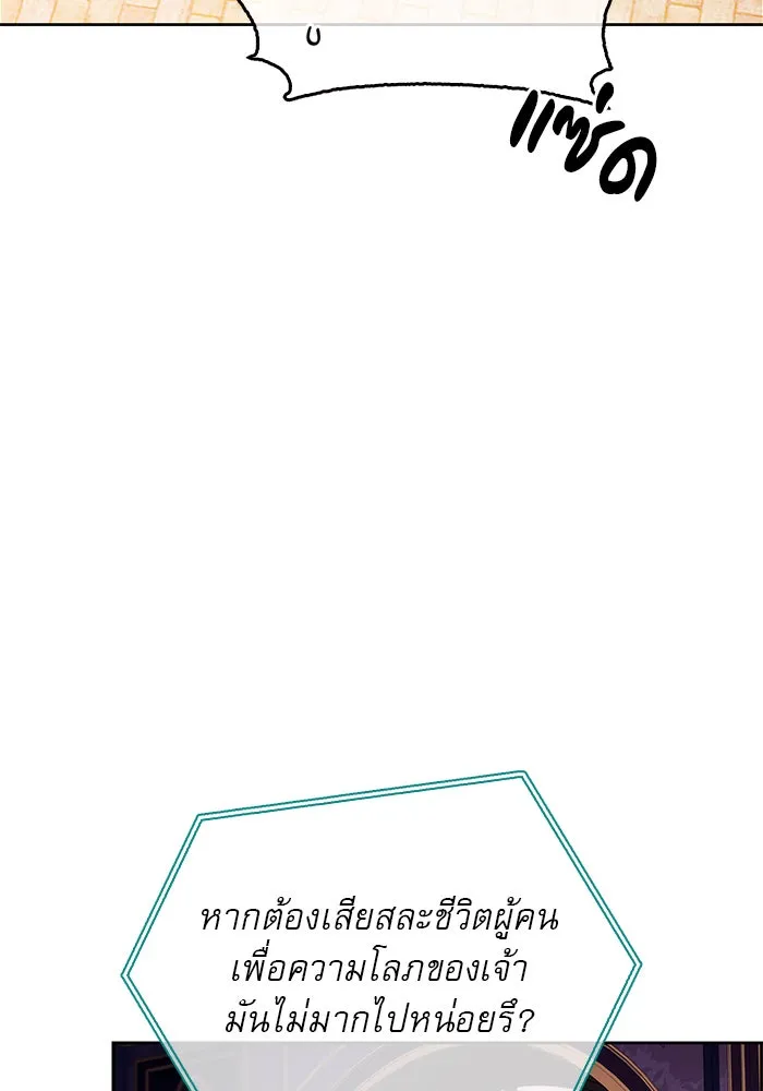 ผมไม่ได้เก่งอย่างที่คิด ตอนที่ 68 รูปที่ 67