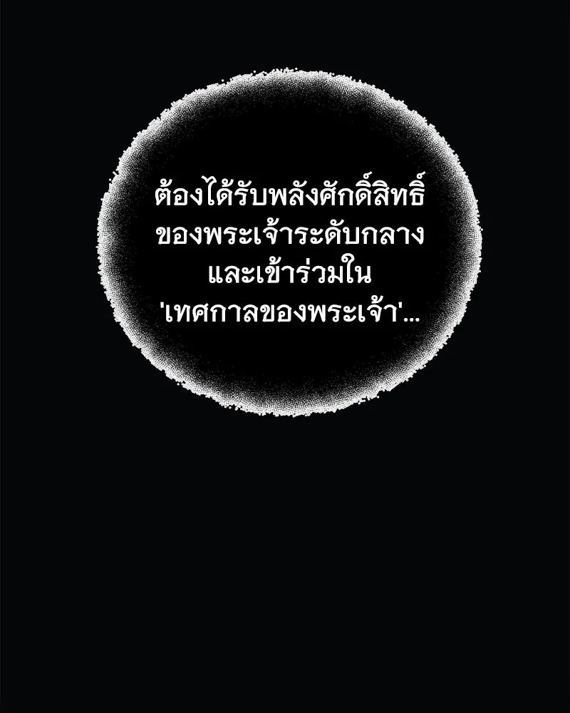 สัปดาห์นี้งดอัปตอนใหม่ ตอนที่ 67 รูปที่ 34