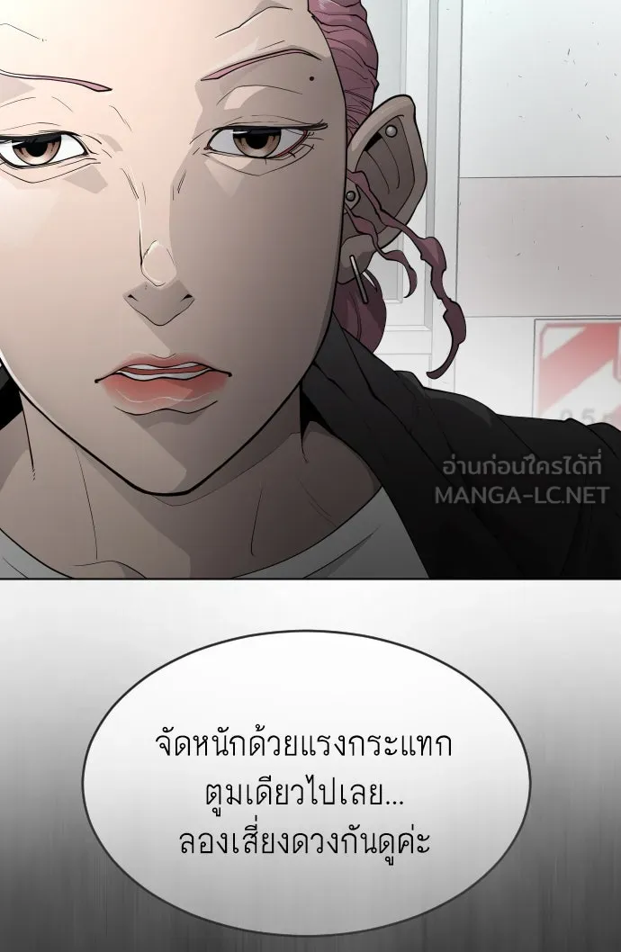 ยุคแห่งยอดมนุษย์ ตอนที่ 3 รูปที่ 69