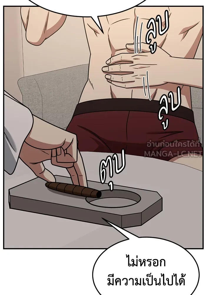 ช่วยเปลี่ยนฉันที ตอนที่ 239. ซีซัน 2 โจเยบิน 21 รูปที่ 24