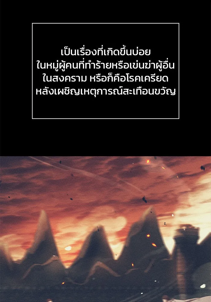 ผมไม่ได้เก่งอย่างที่คิด ตอนที่ 58 รูปที่ 94