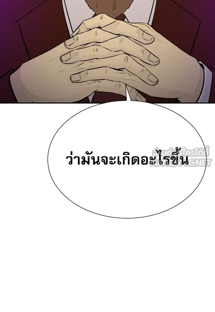 หลานอัจฉริยะ ตอนที่ 80 รูปที่ 65