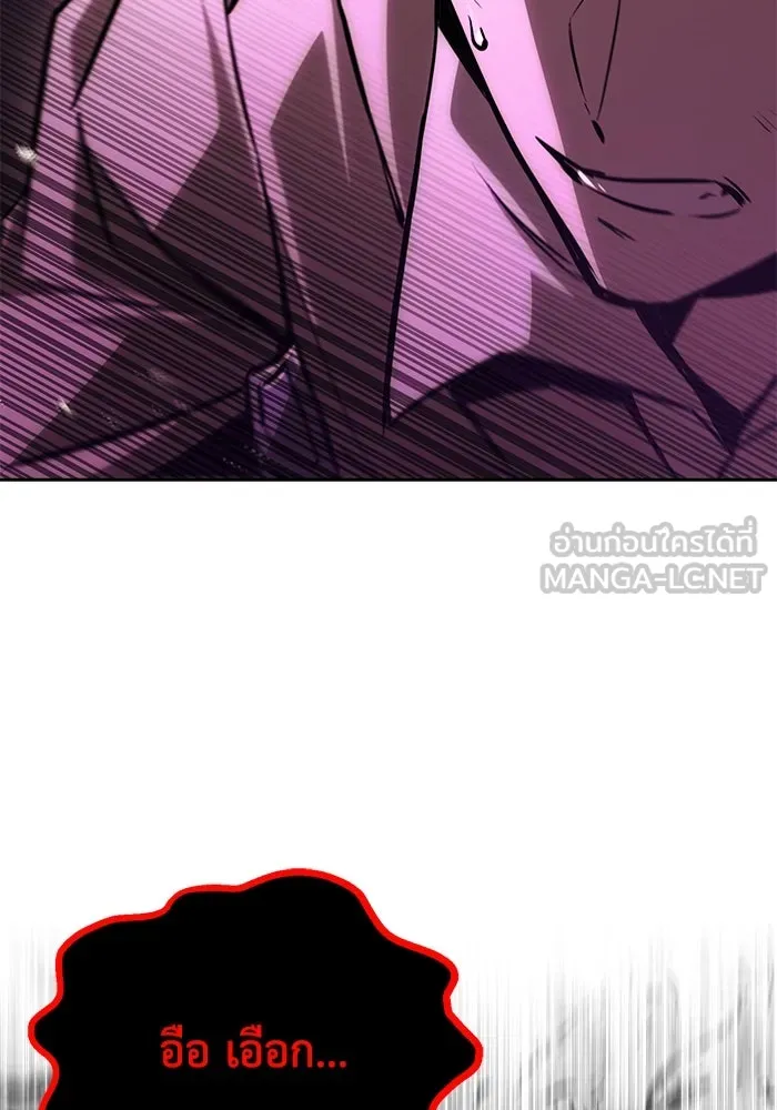 ชีวิตพลิกผันของลอร์ดผู้เกียจคร้าน ตอนที่ 93 เจอกันในความมืด รูปที่ 18