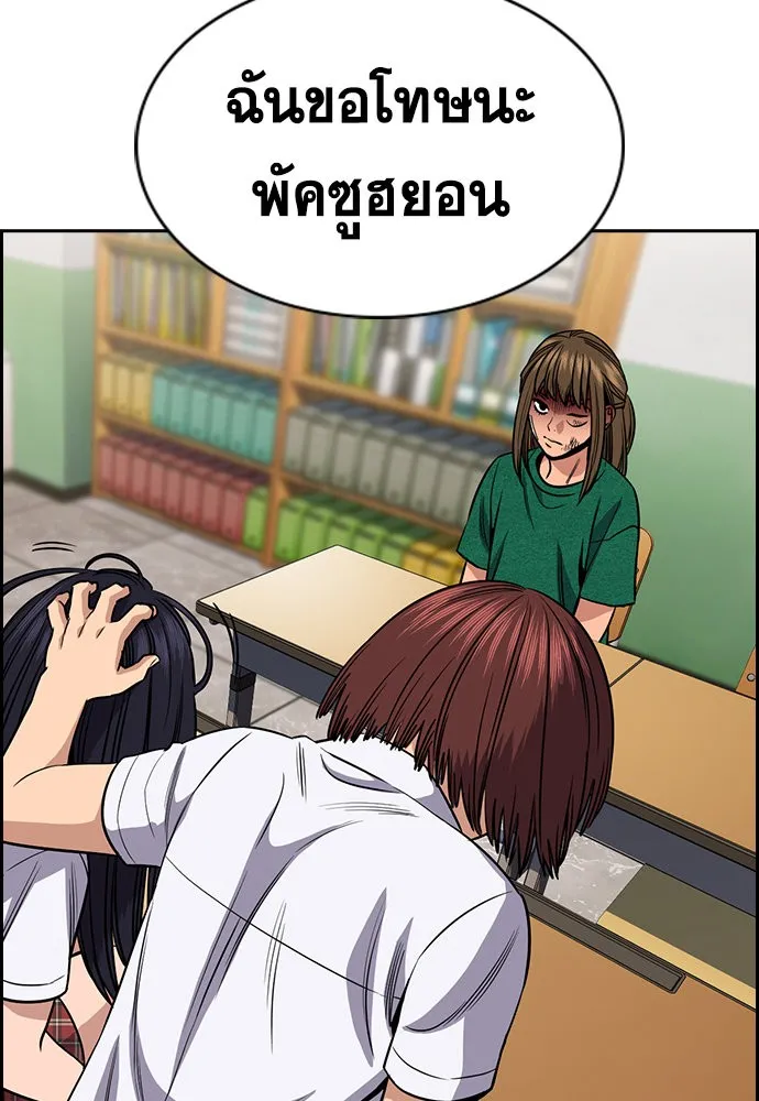 การศึกษาที่แท้จริง ตอนที่ 152 รูปที่ 19