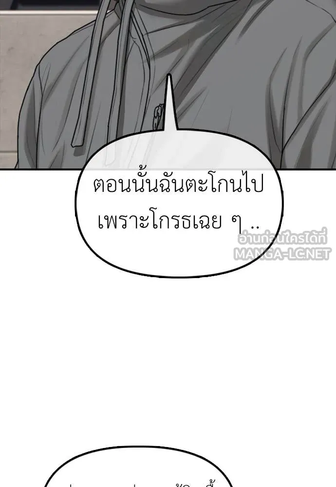 ผู้กล้าฝ่า ตอนที่ 26 รูปที่ 113
