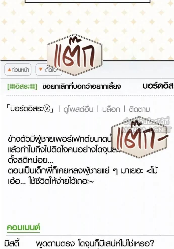 ออร่าดาราอัจฉริยะ ตอนที่ 57 รูปที่ 44