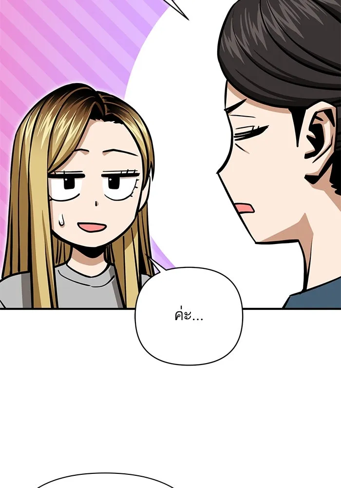 โชคชะตานำพารัก ตอนที่ 125 แค่สองครั้ง รูปที่ 40