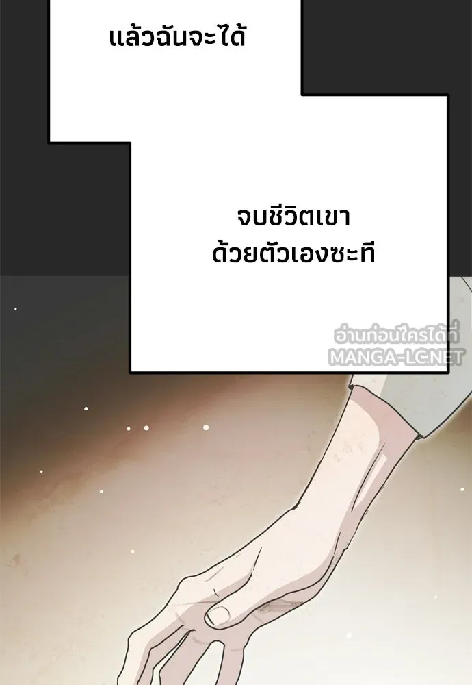 คมเขี้ยวชำระแค้น ตอนที่ 64 รูปที่ 129