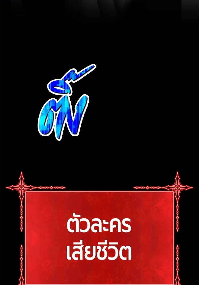 +99 ท่อนไม้พร้อมบวก ตอนที่ 20 ผู้เล่นปนเปื้อน vs พีซ (9) รูปที่ 94