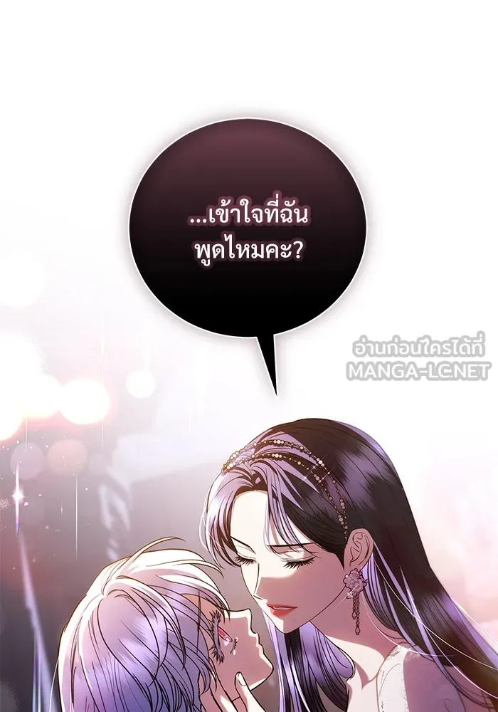 แด่ชู้รักของสามี ตอนที่ 35 รูปที่ 105