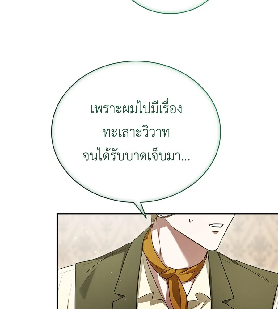 สัญญารักฉบับสุดท้าย ตอนที่ 19 รูปที่ 124