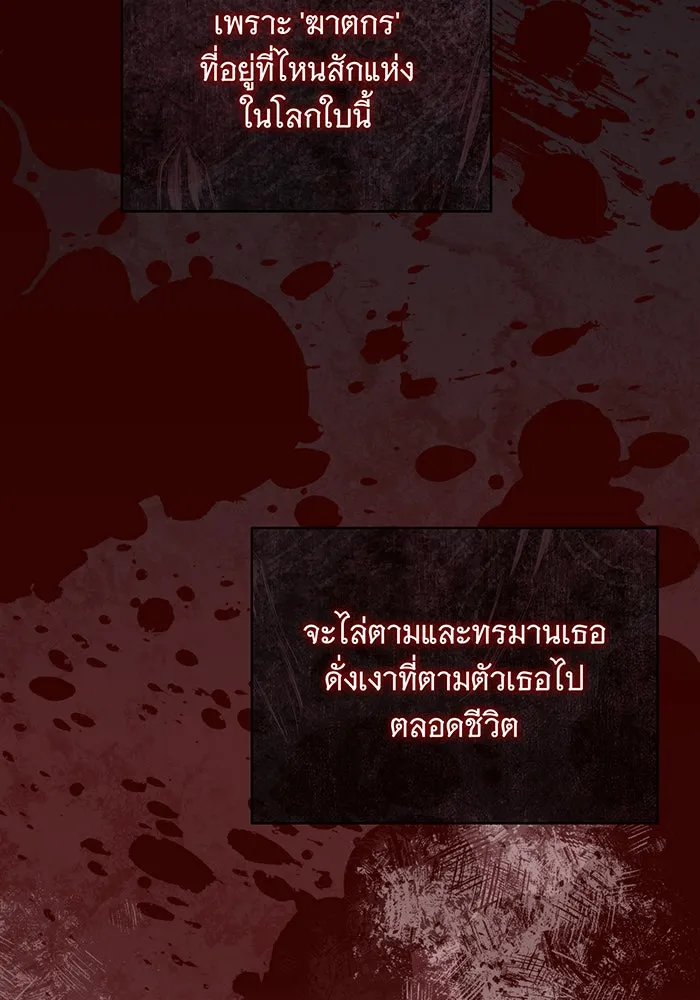 แกล้งตายให้หายแค้น ตอนที่ 32 รูปที่ 143
