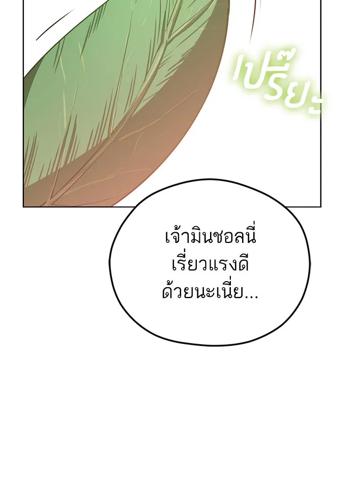 โชคชะตานำพารัก ตอนที่ 83 โคตรร้อน รูปที่ 113