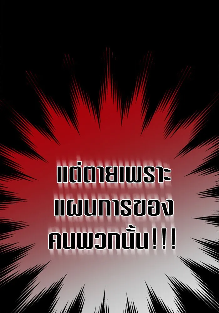 ชิงชีวิตพลิกลิขิตชะตา ตอนที่ 133. แผนการร่วมมือ รูปที่ 184