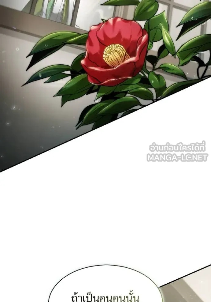 ชาตินี้น้องขอเป็น ตอนที่ 154 รูปที่ 132