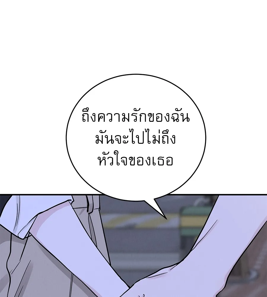 รักหลอกหยอกแฟนเก่า ตอนที่ 49 รูปที่ 134