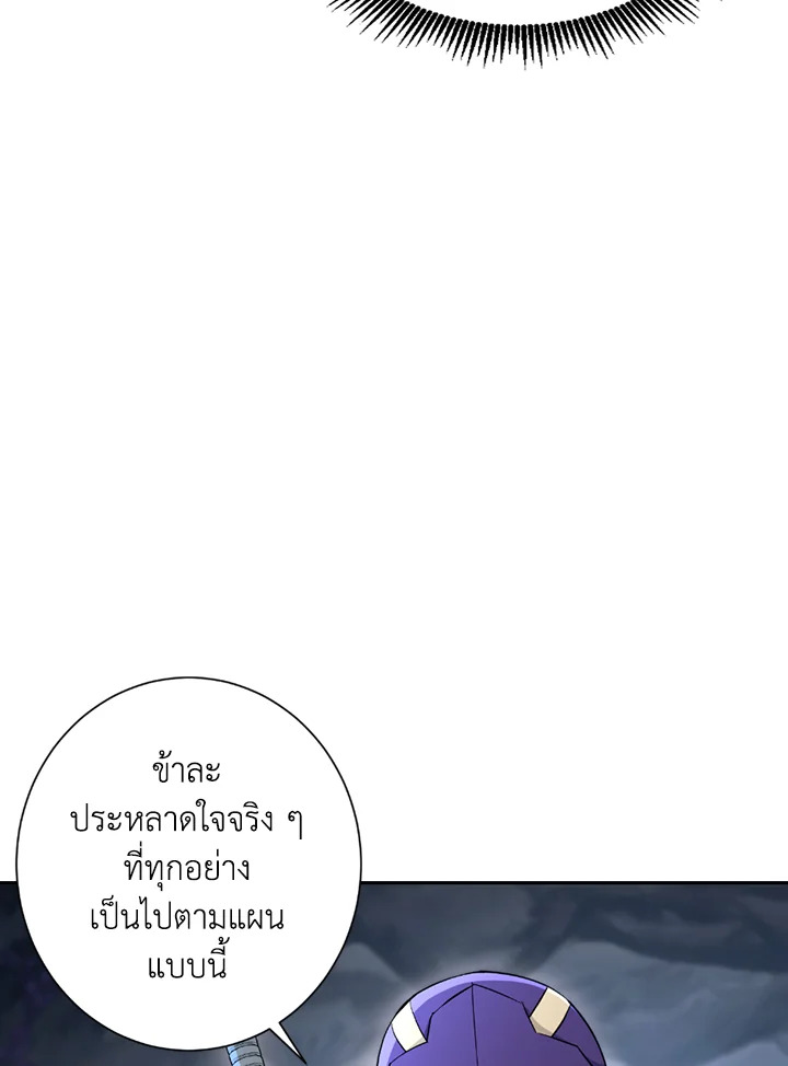 พลทหารโครงกระดูกผู้ม ตอนที่ 121 รูปที่ 111